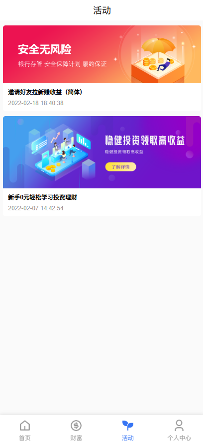 亲测精品/理财源码充电宝影视基金外汇金融货币投资USDT多语言