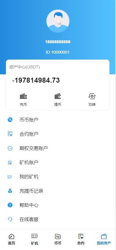 亲测精品/A201全开源Bbank多语言交易所系统 | 支持币币/合约交易/矿机功能
