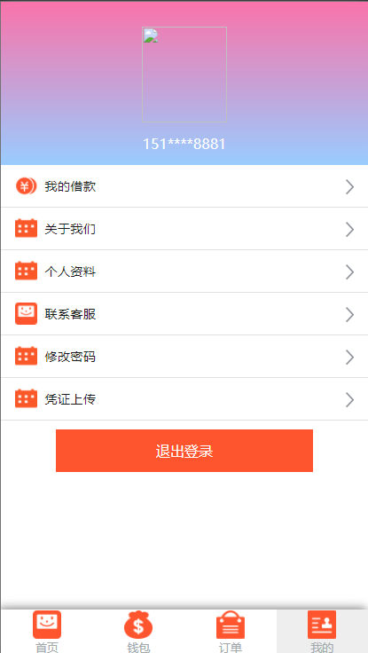 亲测精品/A144P2P网贷系统源码 | 小额贷款APP双语言