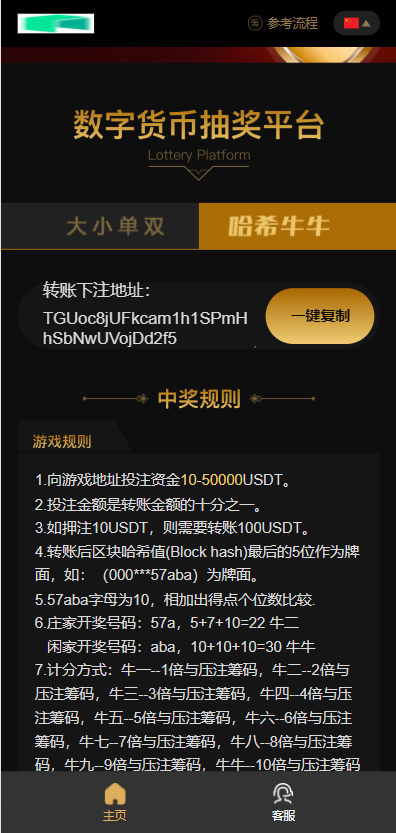 亲测精品/A175区块链哈希值竞猜平台 | 带后台管理系统