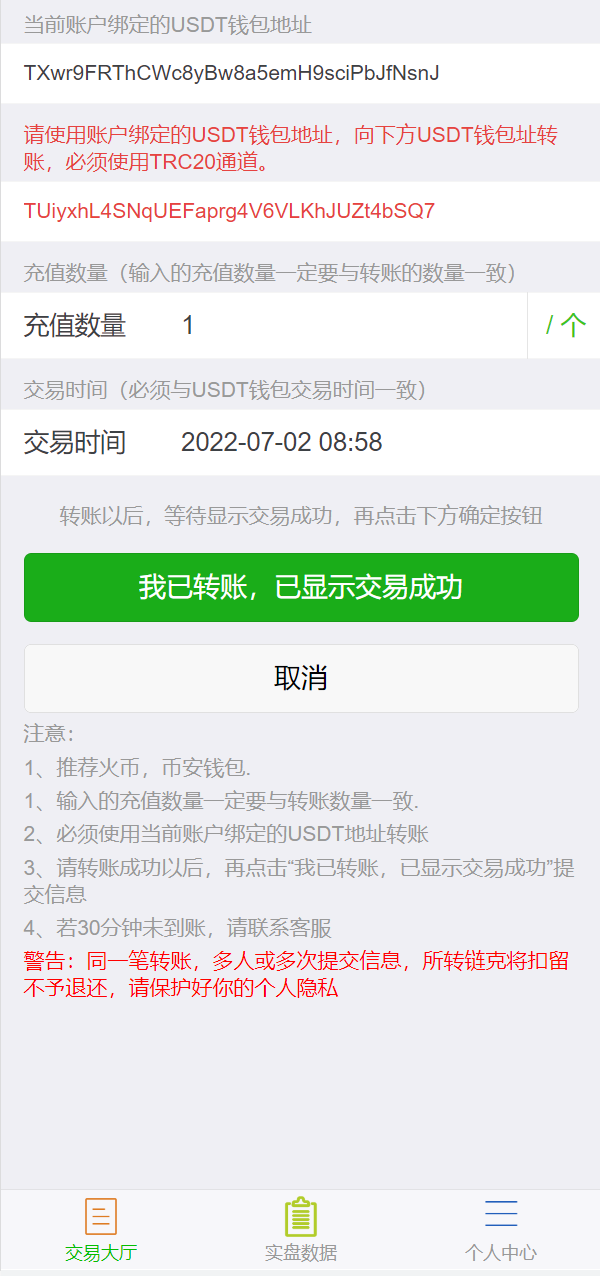亲测精品/A291二开版多语言USDT OTC场外交易平台开发 | 支持三方支付的USDT买卖交易系统搭建