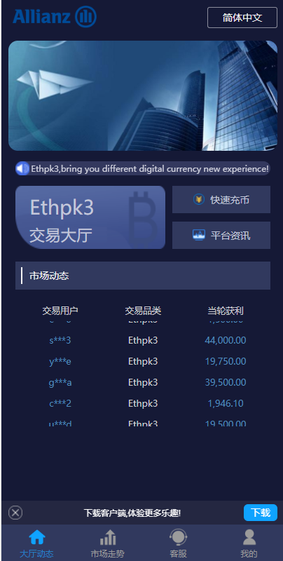 亲测精品/A153/28二次开发微交易系统 | 虚拟币跟单平台 | 多语言支持USDT充值