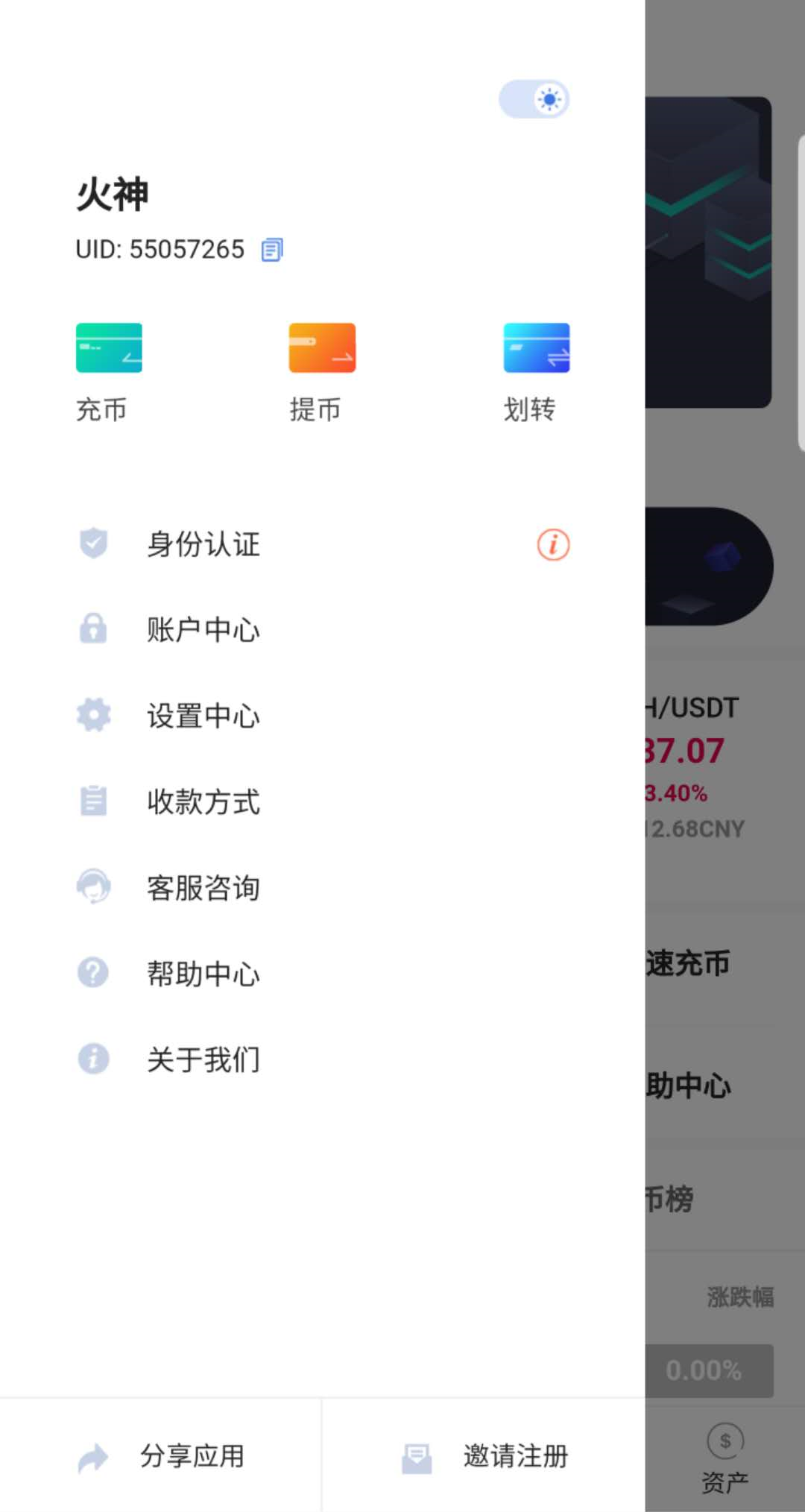亲测精品/A258永续合约+币币交易交易所源码（Java版）完整部署与开发教程