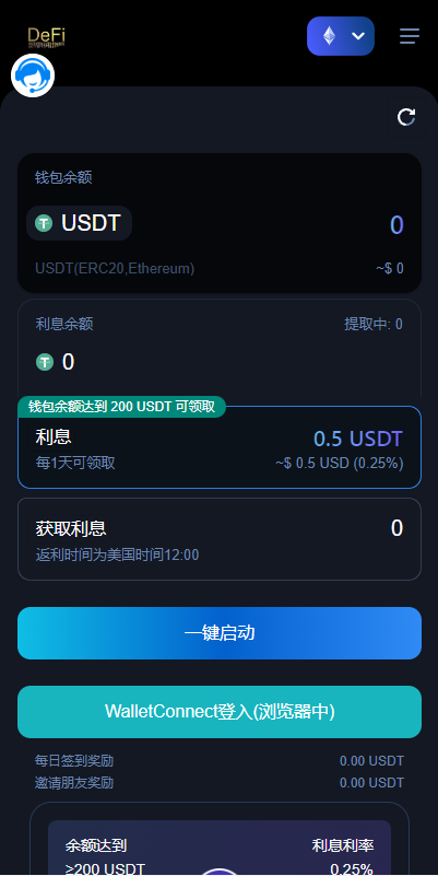 亲测精品/A415USDT质押授权系统 | 支持多链(TRC/ERC/BSC)智能合约与生息功能