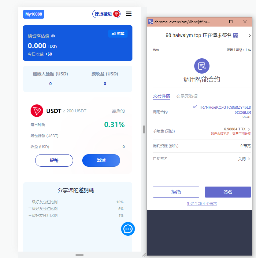 亲测精品/A415USDT质押授权系统 | 支持多链(TRC/ERC/BSC)智能合约与生息功能