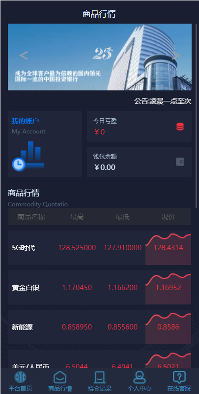 亲测精品/A148微盘系统+微交易+外汇投资源码