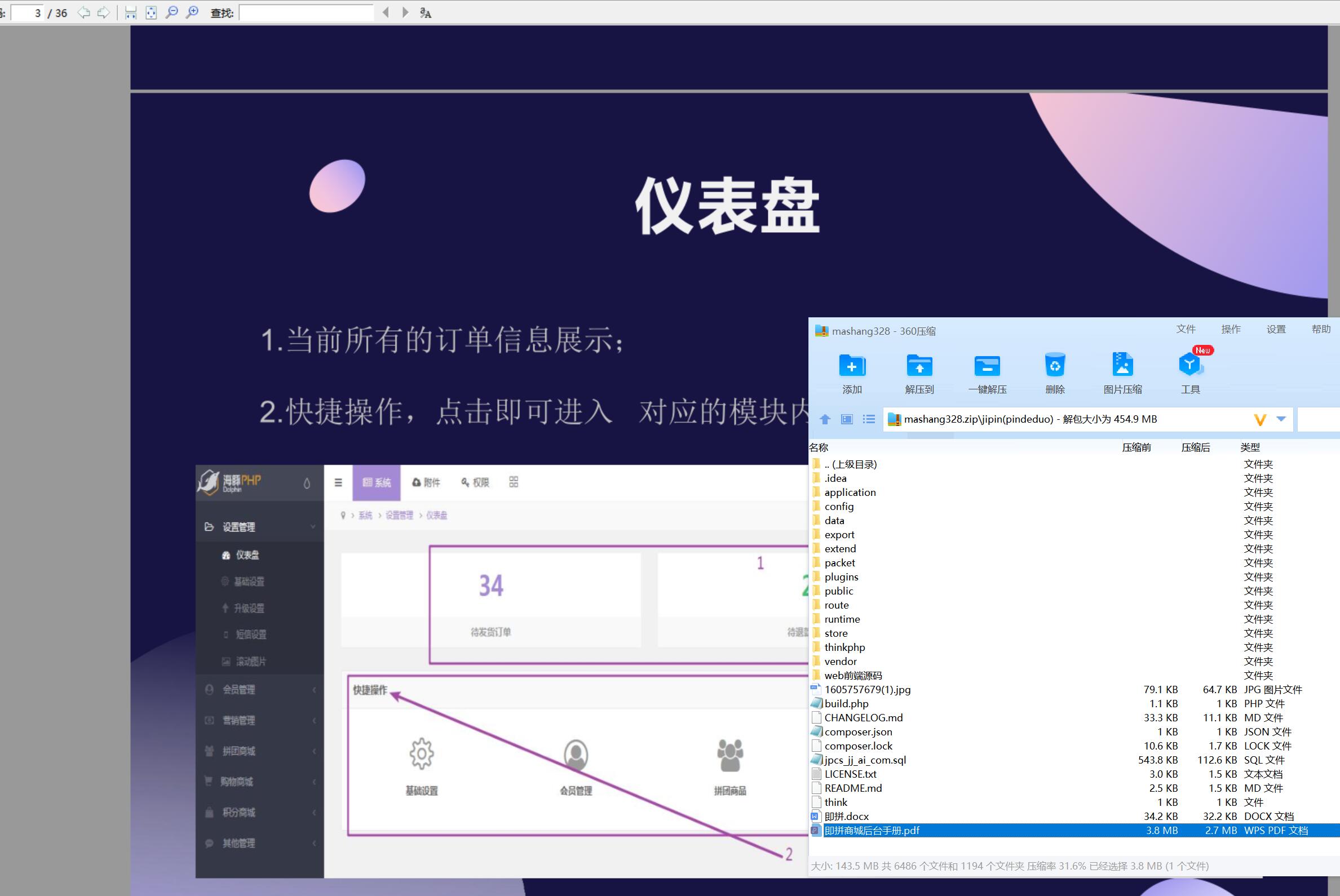 亲测精品/A328即拼商城系统源码 | 拼团+返利+商城二合一Vue前端源码