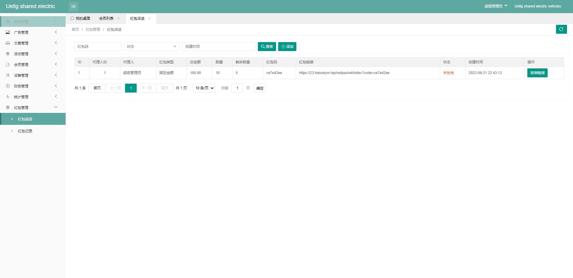亲测精品/A361海外多语言投资理财系统源码 | 共享充电宝系统