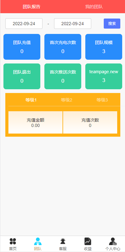 亲测精品/A363全新Uniapp共享投资理财系统源码 – 支持10国语言 多语言理财平台