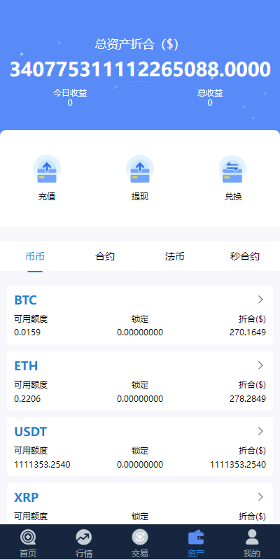 亲测精品/A428一站式区块链交易所系统｜UinApp完整版｜秒合约·币币·IEO锁仓挖矿全支持