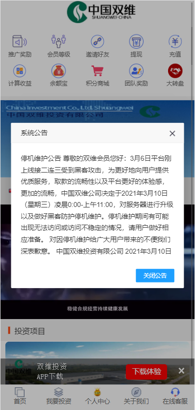 亲测精品/A173影视投资+理财众筹+余额宝分红积分商城一体化系统