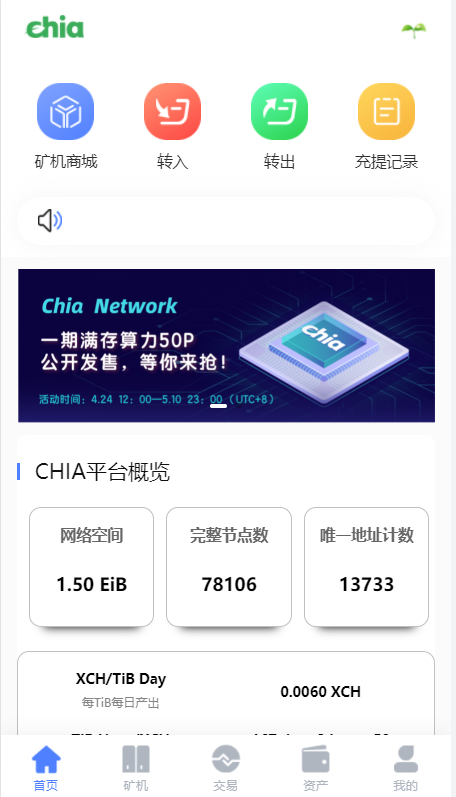 亲测精品/A193云算力矿机系统 | 支持USDT支付的区块链挖矿平台