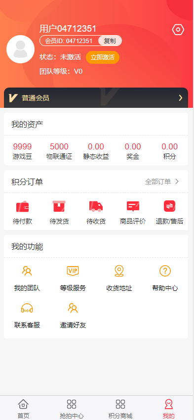 亲测精品/A406全新二开抢拍理财+积分商城系统源码 支持抢拍竞拍功能