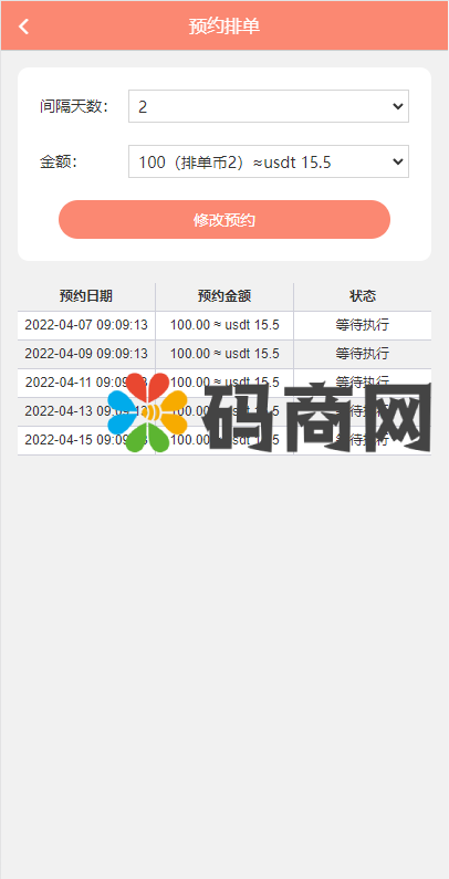 亲测精品/A19静态加粉宝排单系统 | 虚拟币抢单匹配交易系统