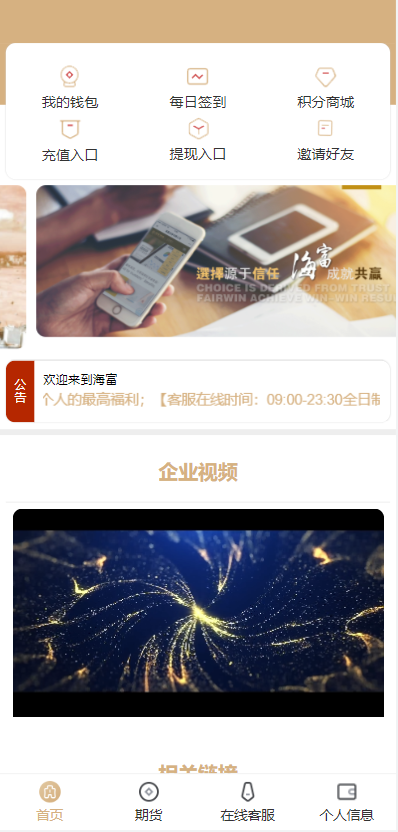 亲测精品/A187运营版证券投资系统：高效理财与分红返利新模式