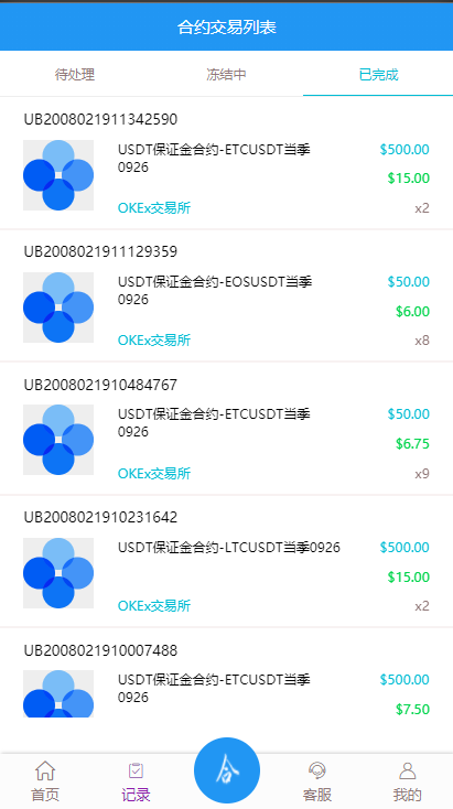 亲测精品/A129USDT抢单系统平台 | 支持任务抢单、刷单与交易所理财