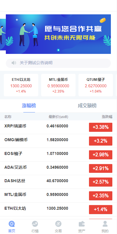 亲测精品/A24全新K线支持外汇交易系统+微盘系统 微信公众号+APP双端 fastadmin框架开发 支持USDT支付 多语言后台
