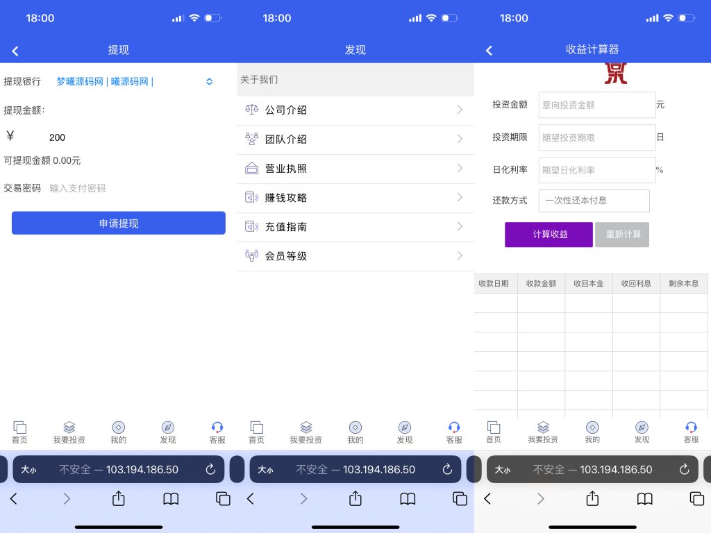 亲测精品/A09全新UI影视投资平台 | 日语支持 | 投资系统优惠加息 | 充值虚拟币