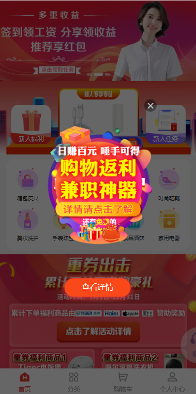 亲测精品/A72全新返利商城系统含拼团抢购功能 | 快速部署WAP端 | 自带UniApp