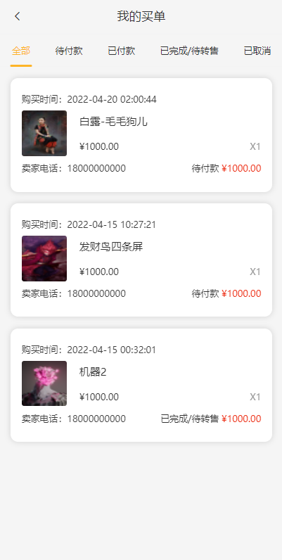 亲测精品/A134NFT数字艺术品交易平台 | 支持VUE钱包的NFT交易系统