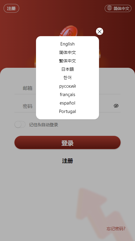 亲测精品/A110TRX多语言理财系统开发 | 虚拟币挖矿平台