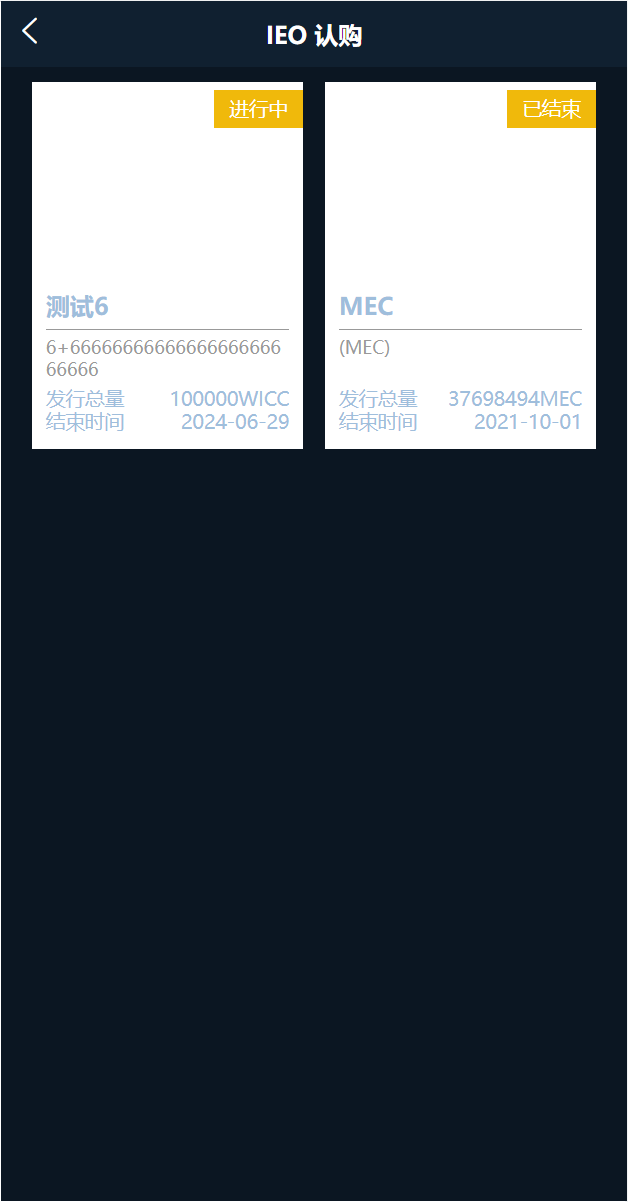 亲测精品/A281十二语言支持区块链交易所系统 | 锁仓挖矿+IEO认购+币币秒合约