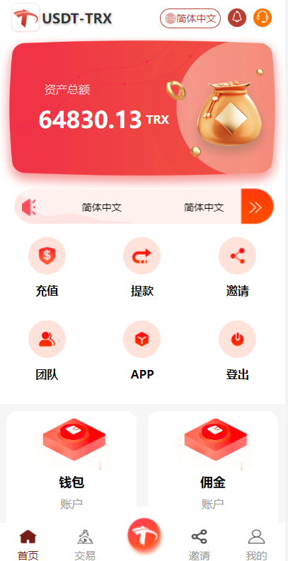 亲测精品/A110TRX多语言理财系统开发 | 虚拟币挖矿平台