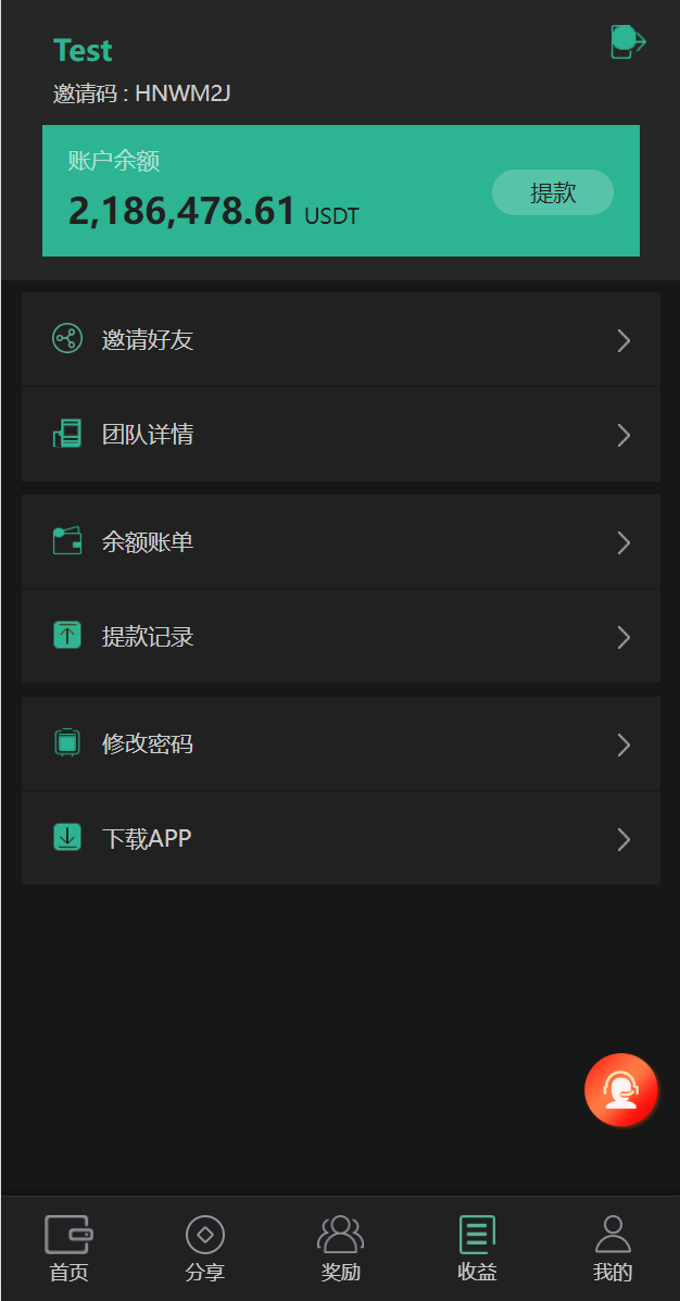 亲测精品/A270新版多语言USDT矿机系统上线 | 支持质押生息+拉新任务奖励