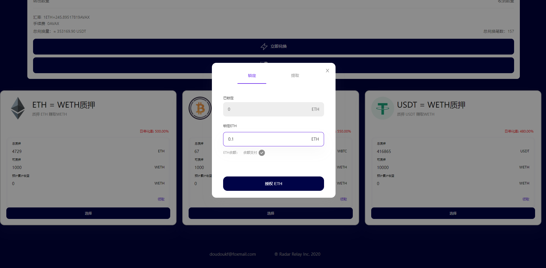 亲测精品/A75区块链DAPP质押挖矿详解：多币种LP代币质押与闪兑交易