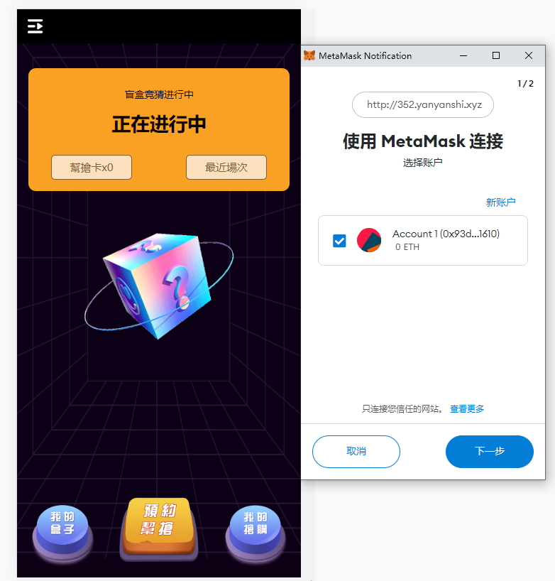 亲测精品/A352TP钱包链上盲盒｜抢购区块链盲盒｜盲盒竞拍｜BOX盲盒