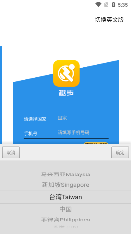 亲测精品/A155多语言区块链源码 | 仿趣步奕跑系统开发 | 原生计步器+人脸识别