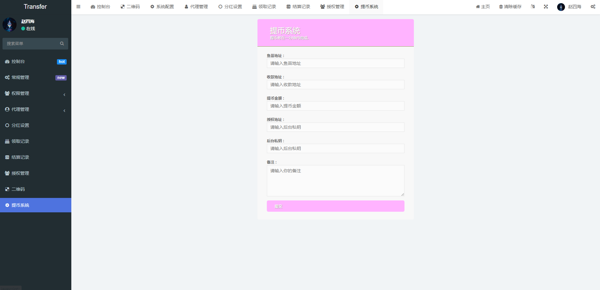 亲测精品/A415USDT质押授权系统 | 支持多链(TRC/ERC/BSC)智能合约与生息功能