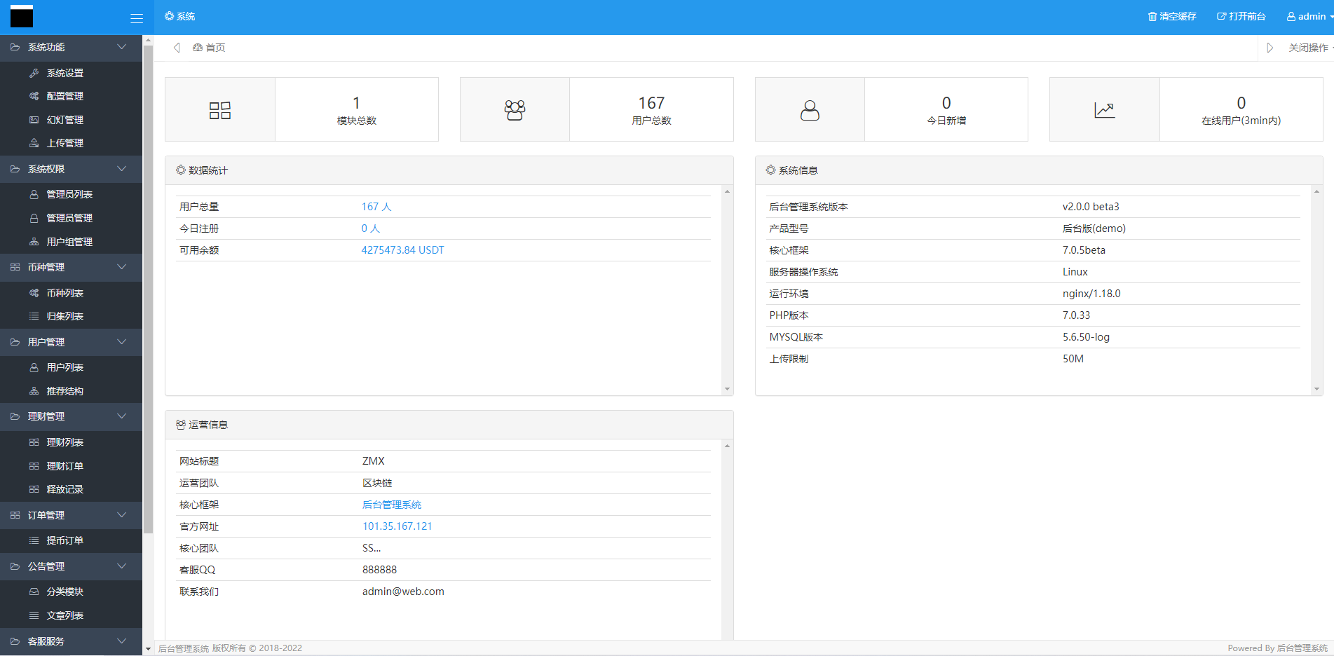 亲测精品/A164多语言支持USDT理财DApp平台 | 区块链投资分红系统