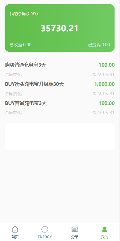 亲测精品/A247支持六国语言的定制充电宝 | 海外虚拟投资理财TRX充值