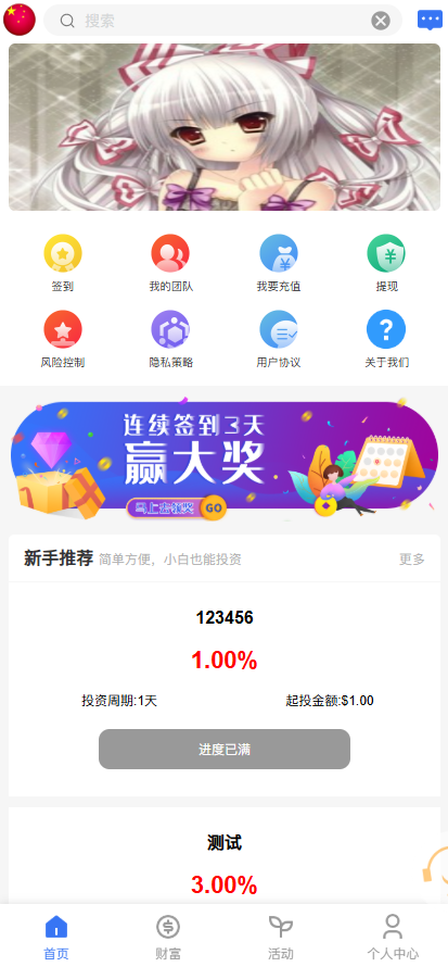 亲测精品/理财源码充电宝影视基金外汇金融货币投资USDT多语言