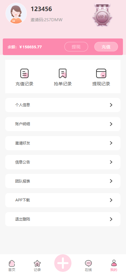 亲测精品/海外任务抢单源码多语言金融投资理财源码