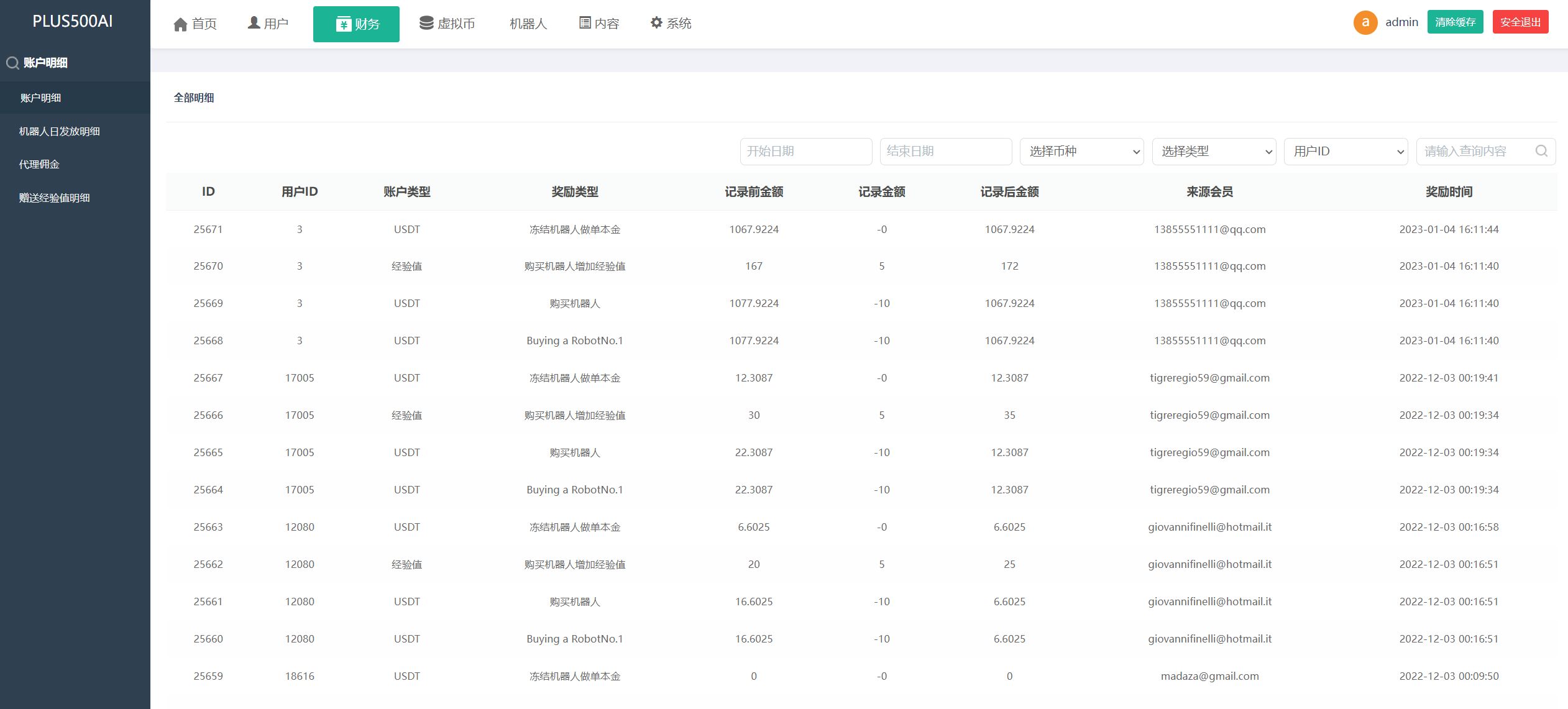 亲测精品/A446可二次开发的量化机器人源码 | 支持虚拟币理财系统的Vue前端模板