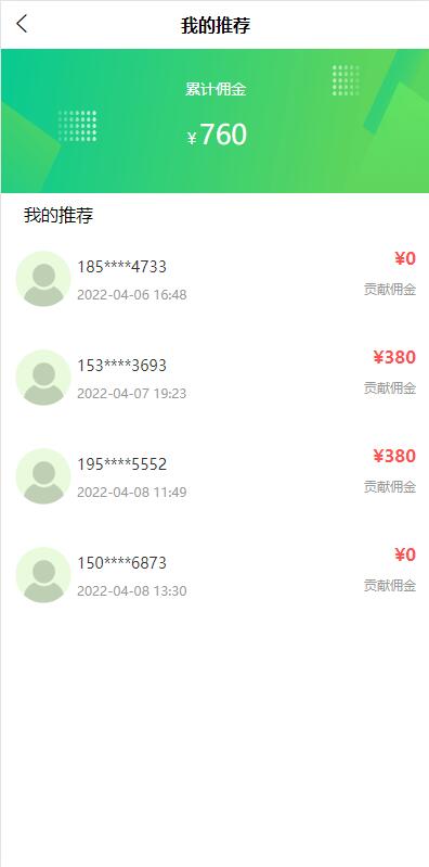 亲测精品/A359共享投资理财系统源码 | 特斯拉理财+共享充电宝+共享发电站全套源码