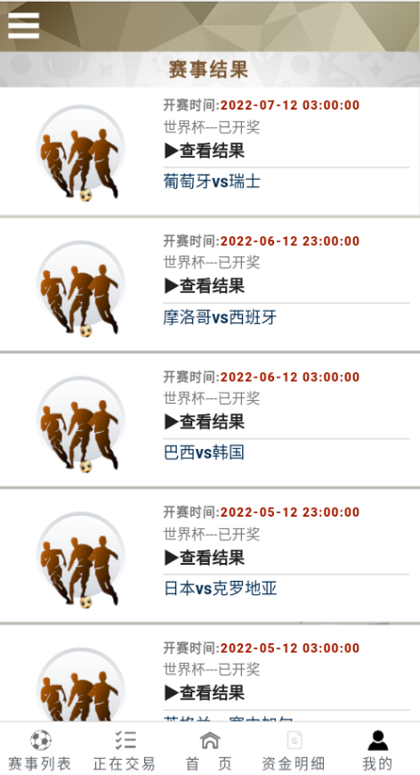 亲测精品/A434TG淘金网二开版世界杯反波胆源码 球盘系统