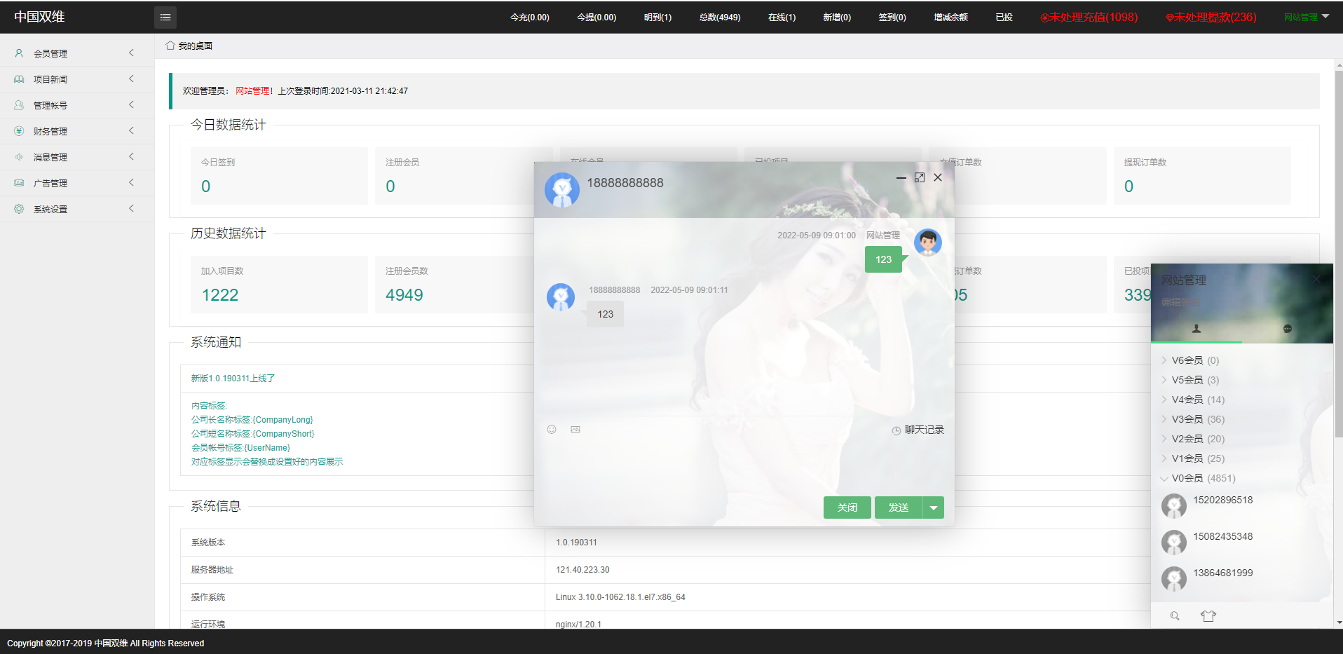 亲测精品/A173影视投资+理财众筹+余额宝分红积分商城一体化系统