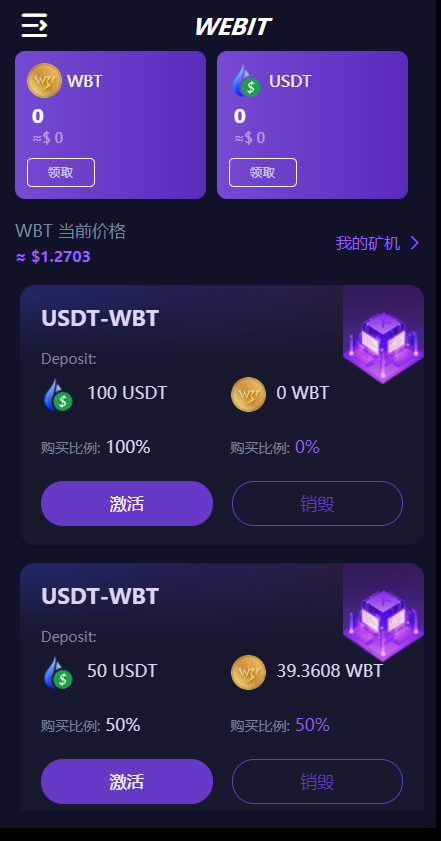 亲测精品/A189双语言DApp区块链理财系统 – 高效稳定的投资分红质押平台