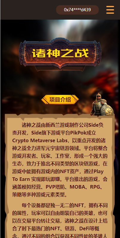 亲测精品/A408区块链游戏+理财新纪元 | DAPP链游开发 | BSC元宇宙+NFT质押系统源码
