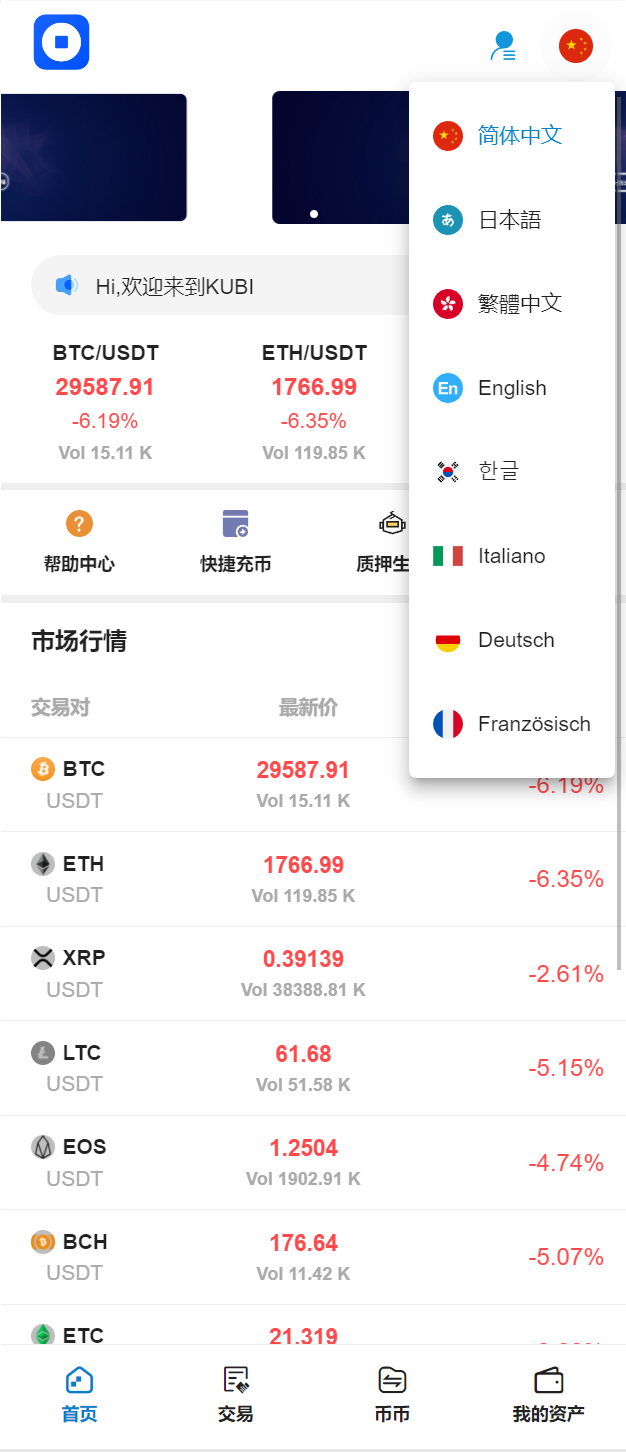 亲测精品/A255多语言交易所推荐 | 支持币币交易与秒合约交易的高收益质押生息