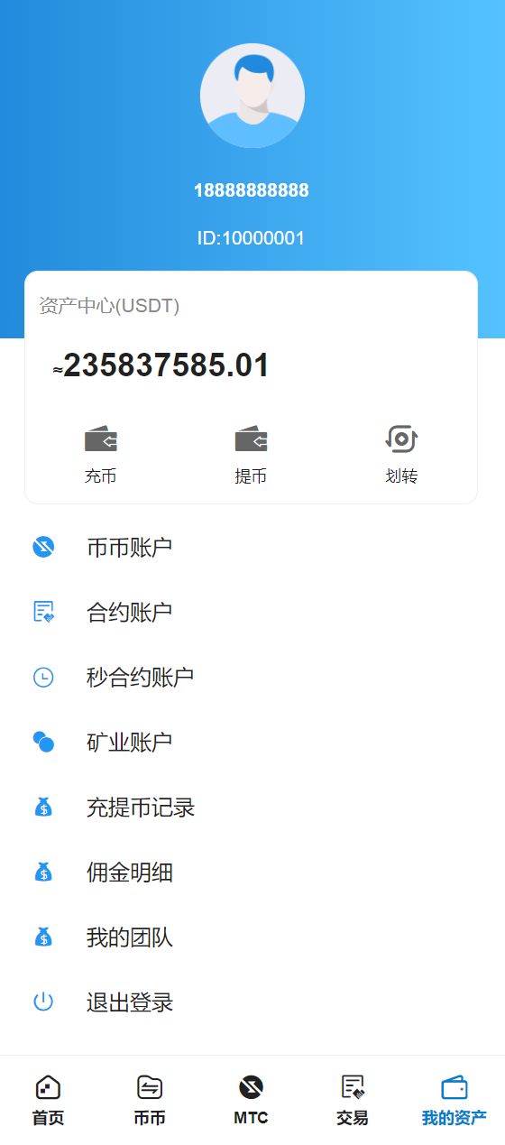亲测精品/A254【MTCETO交易所】支持多语言的合约秒交易与质押挖矿源码