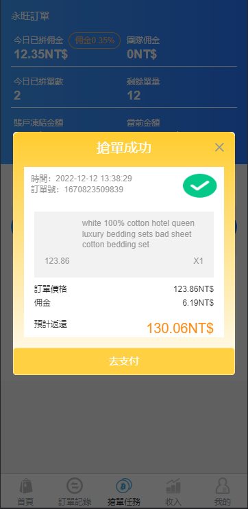 亲测精品/A431【Java刷单系统源码】多语言抢单刷单平台开发 支持连单+额外单功能