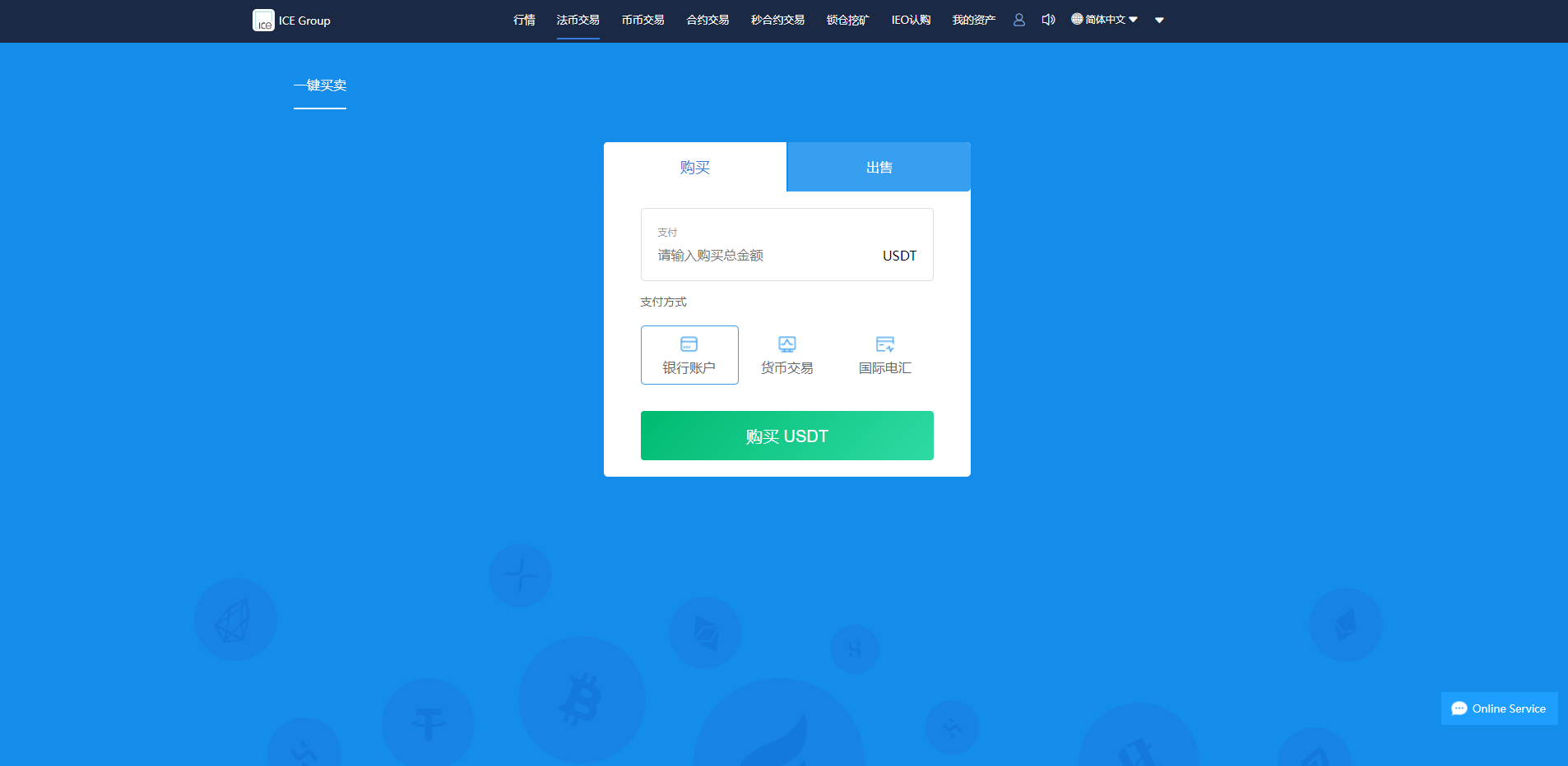 亲测精品/A114高效稳定秒合约交易系统｜含IEO上线、质押挖矿与币币交易功能