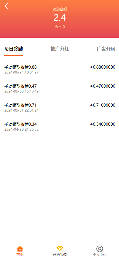 亲测精品/自动阅读/自动挂机浏览广告新闻赚钱APP+赚积分系统+带支付宝提现