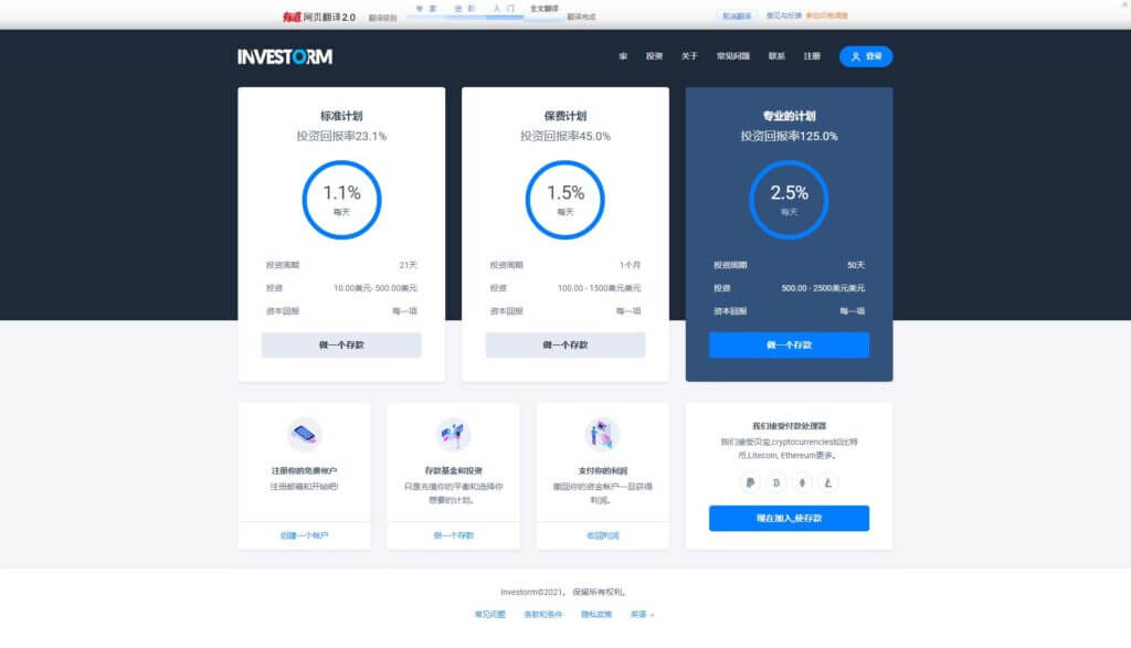 亲测精品/A10USDT投资区块链理财平台 | 虚拟币投资盘分红系统
