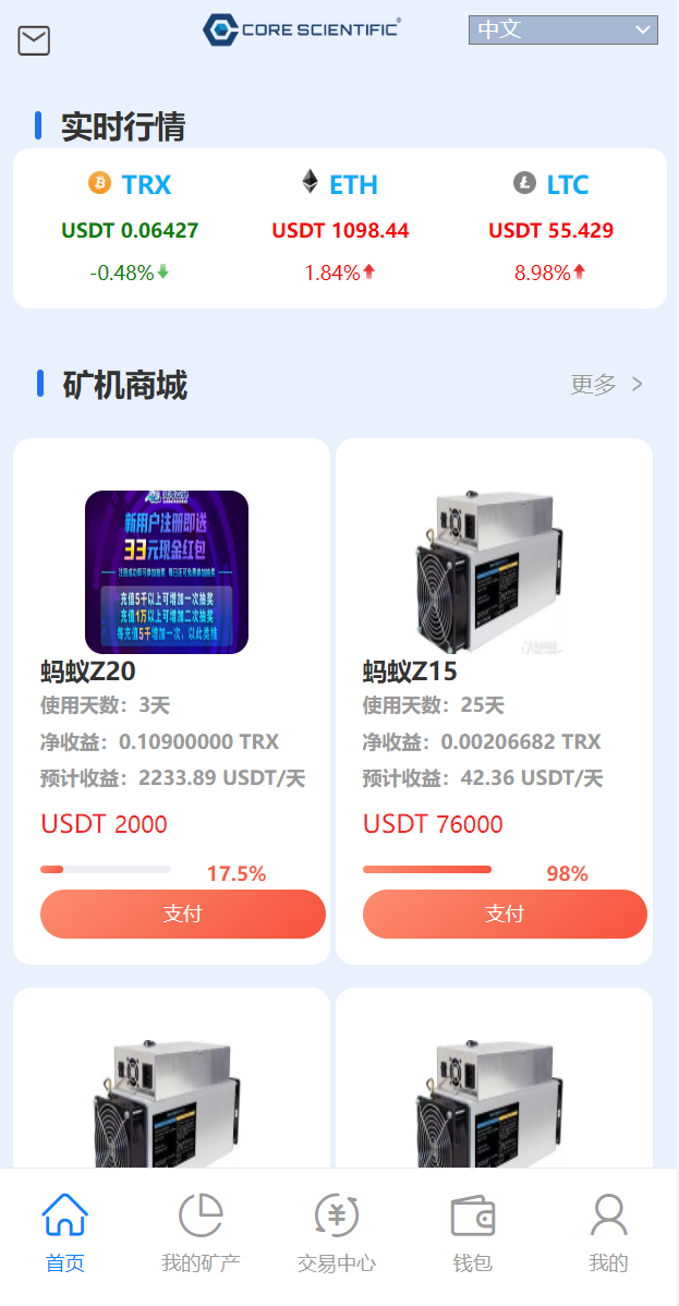 亲测精品/A282【最新二开版】TRX矿机系统源码 | 支持算力合约+区块链云挖矿的投资平台