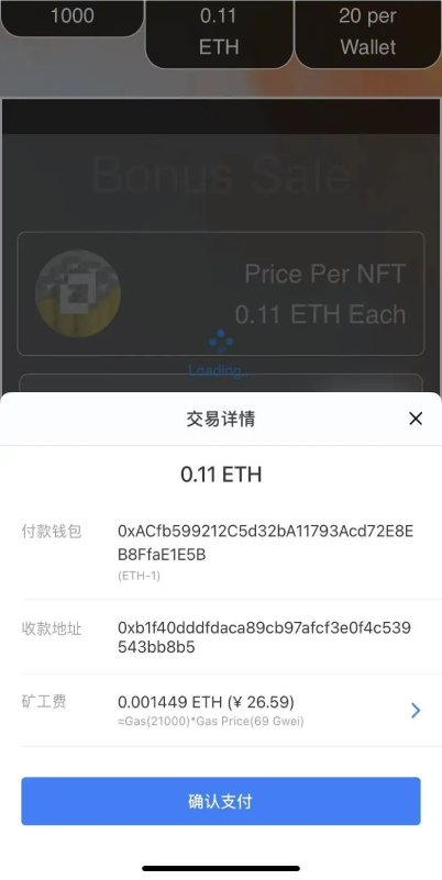 亲测精品/A210全开源DApp NFT铸造模板源码 – 支持小狐狸、TP、ImToken钱包接入，自适应移动端PC端